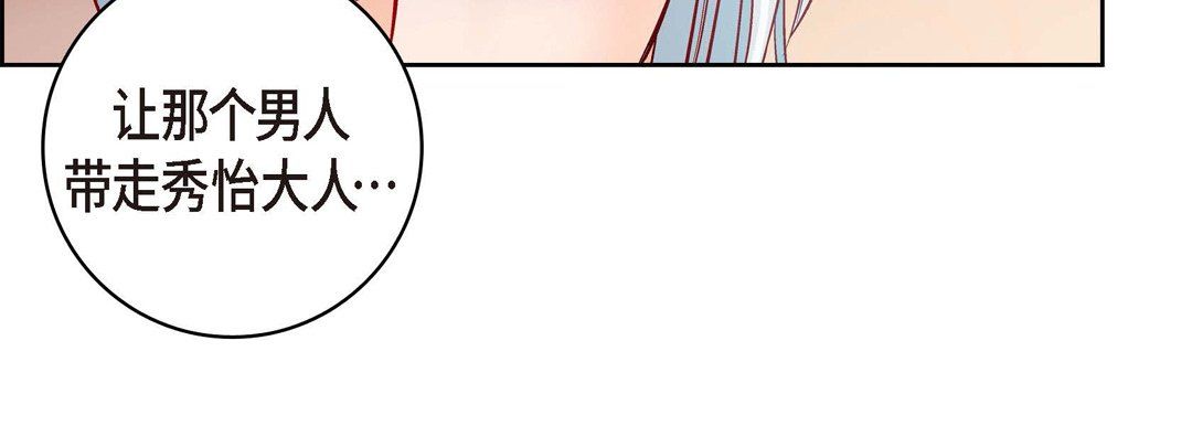 献给心脏第28话