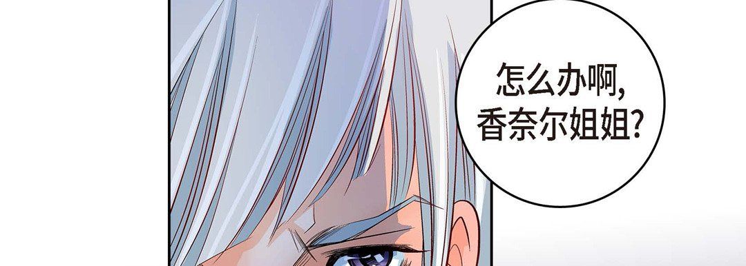 献给心脏第28话