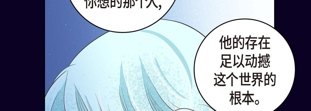 献给心脏第28话