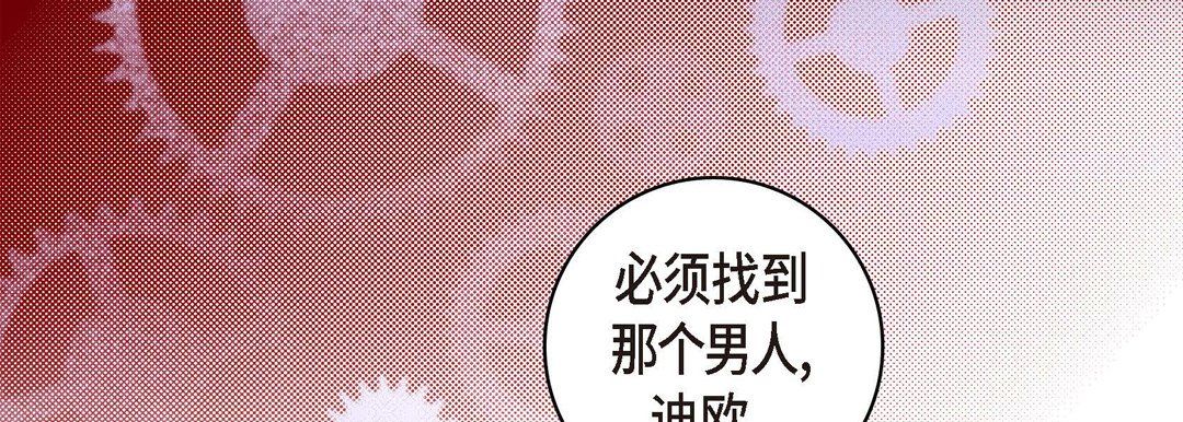 献给心脏第28话