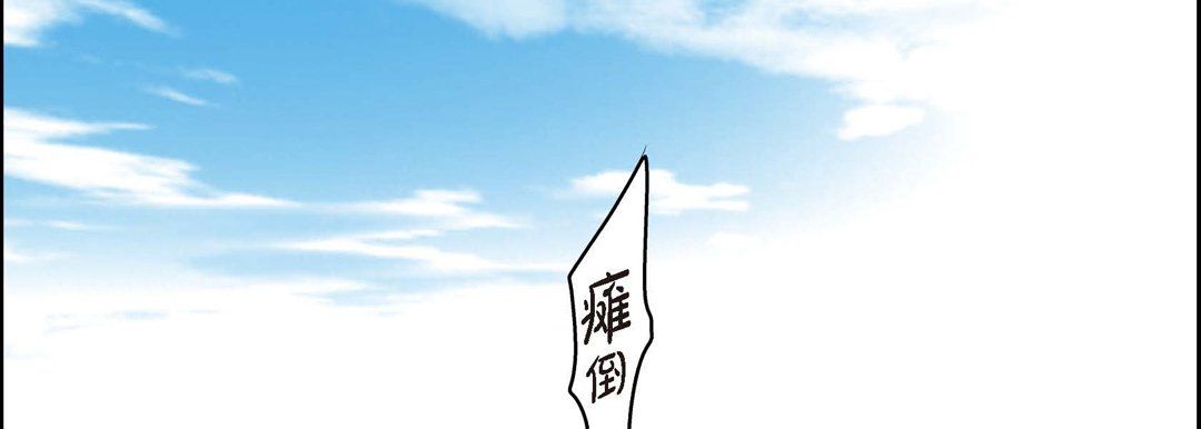 献给心脏第28话