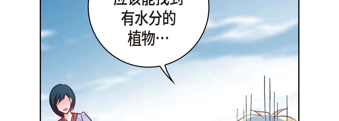 献给心脏第28话