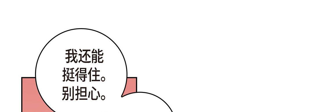 献给心脏第28话