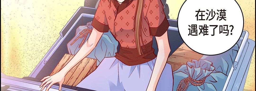 献给心脏第28话