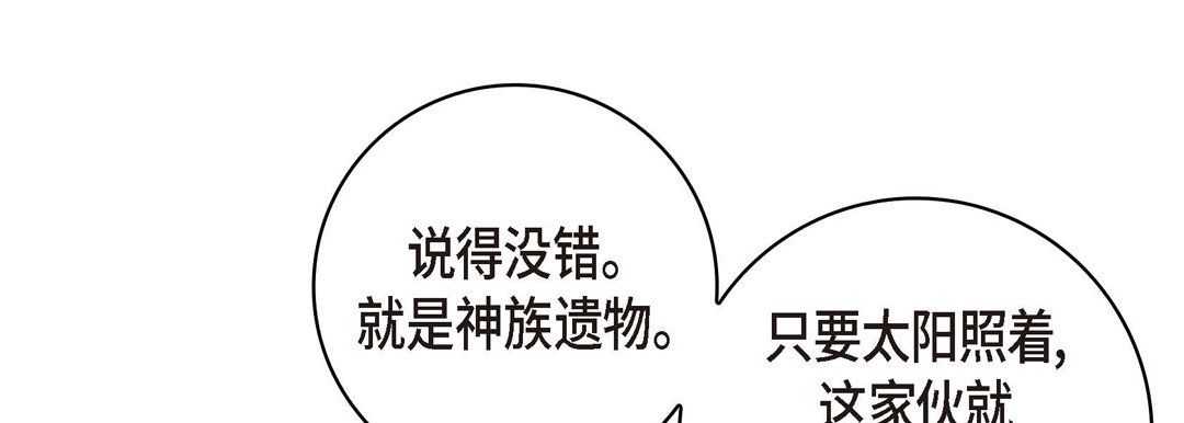 献给心脏第28话