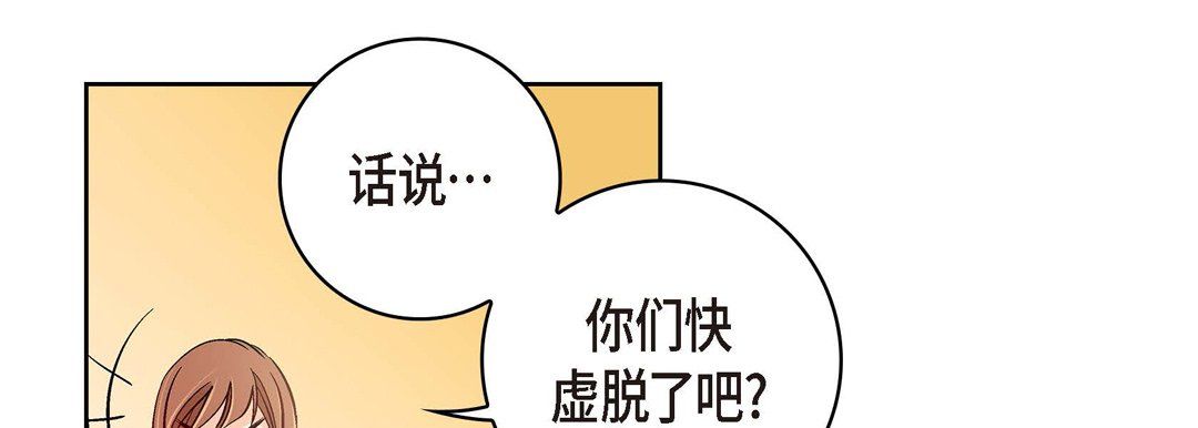 献给心脏第28话