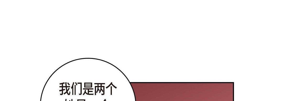 献给心脏第28话