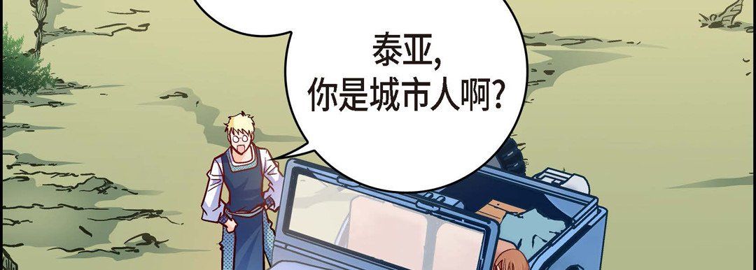 献给心脏第29话