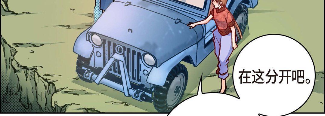 献给心脏第29话