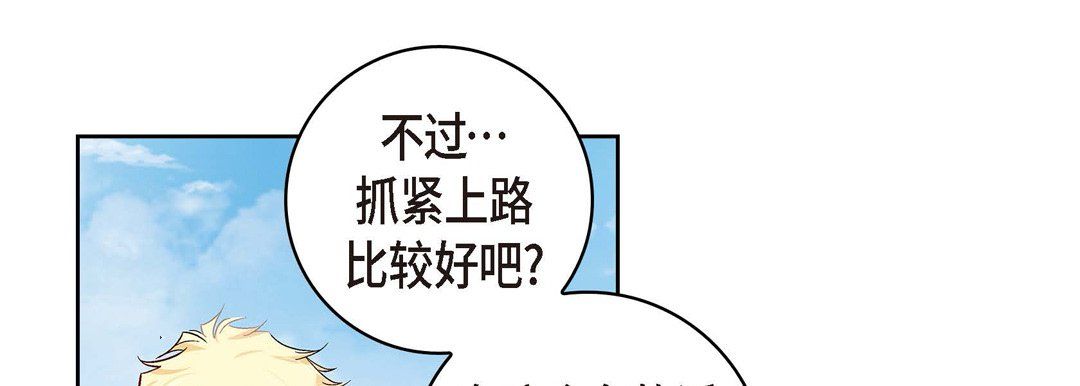 献给心脏第29话