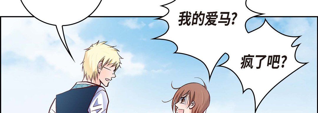 献给心脏第29话