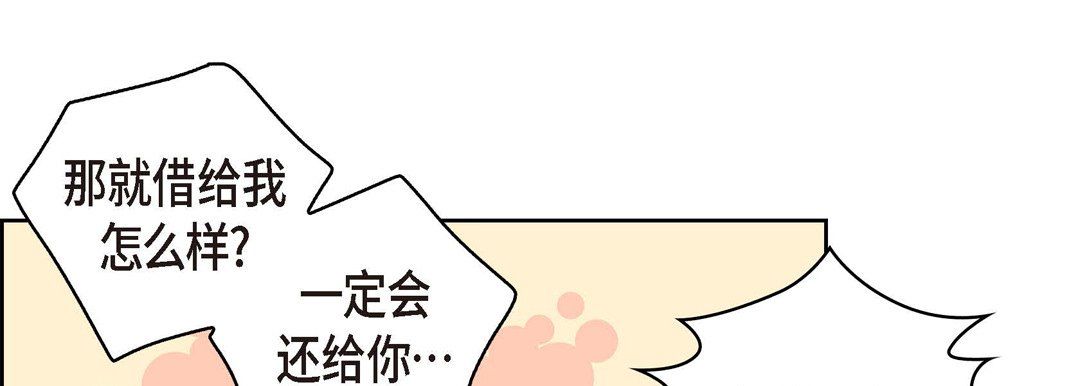 献给心脏第29话