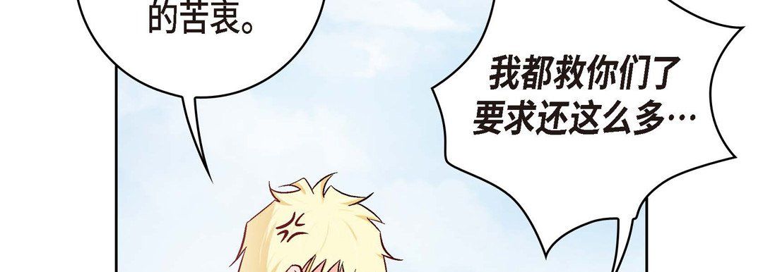 献给心脏第29话