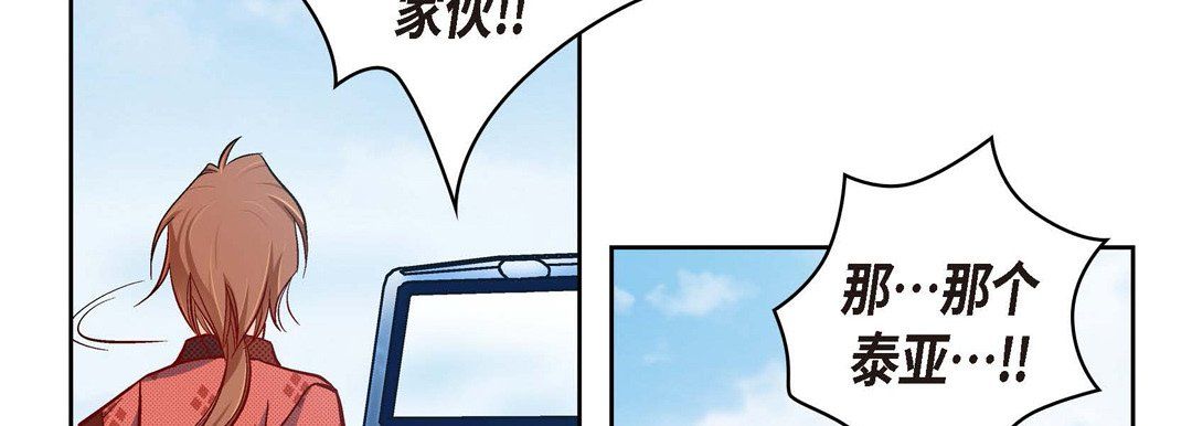 献给心脏第29话