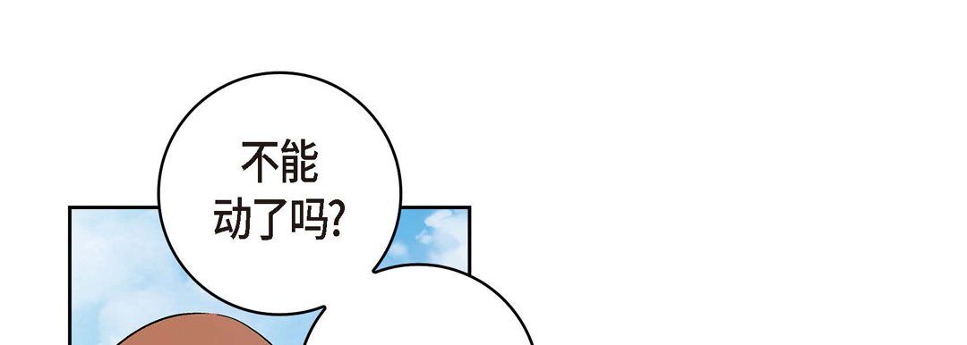 献给心脏第29话