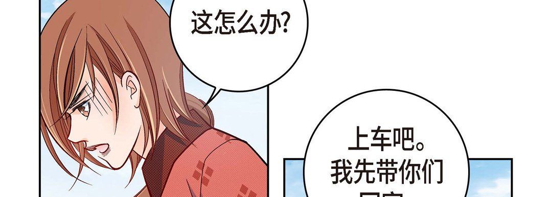 献给心脏第29话