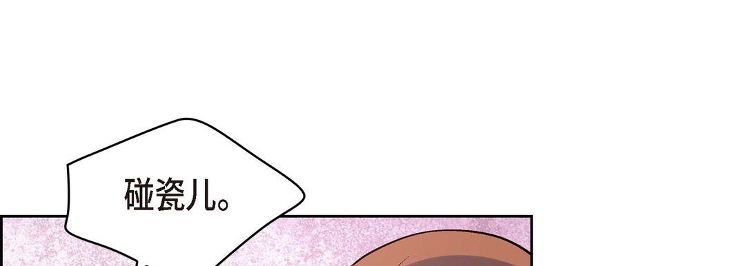 献给心脏第29话