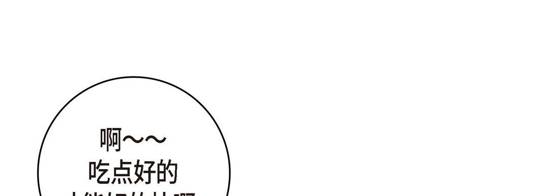 献给心脏第29话