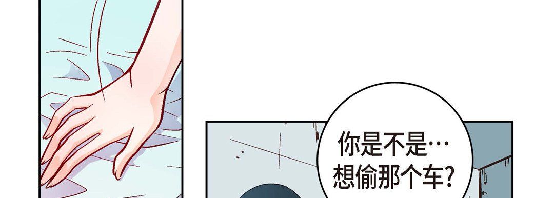 献给心脏第29话