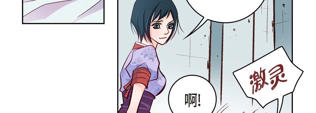 献给心脏第29话