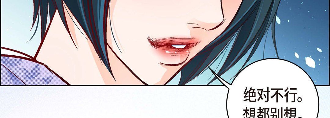 献给心脏第29话