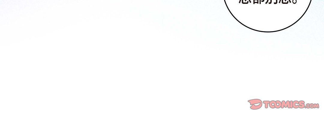 献给心脏第29话