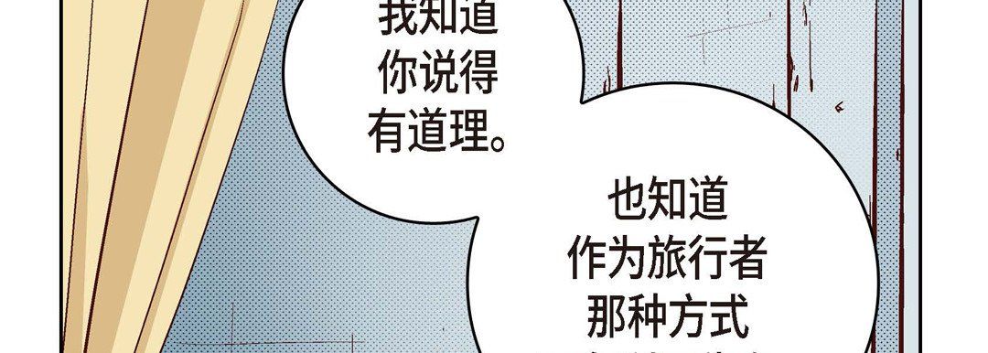 献给心脏第29话