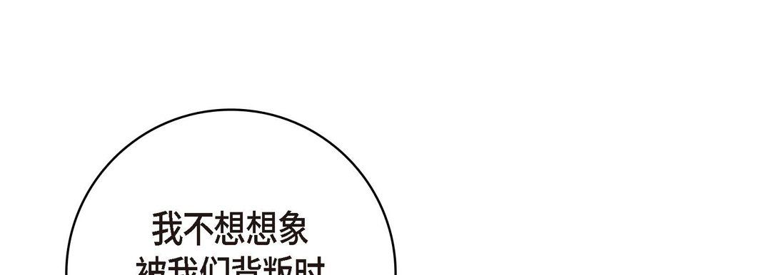 献给心脏第29话