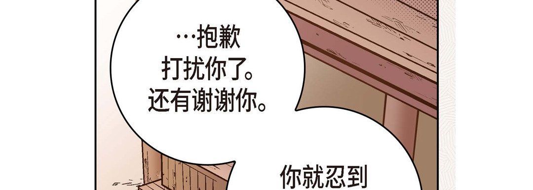 献给心脏第29话