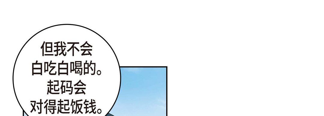 献给心脏第29话