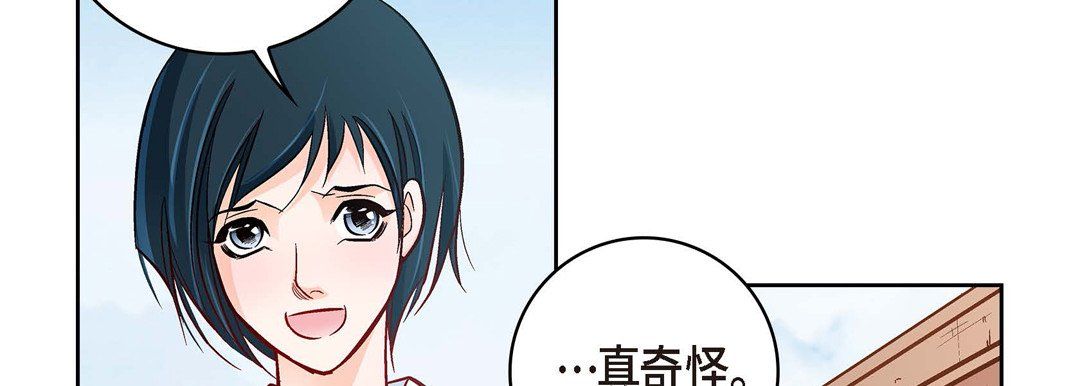 献给心脏第29话