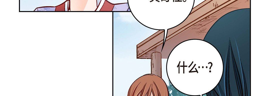 献给心脏第29话