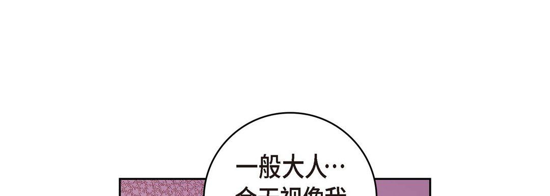 献给心脏第29话