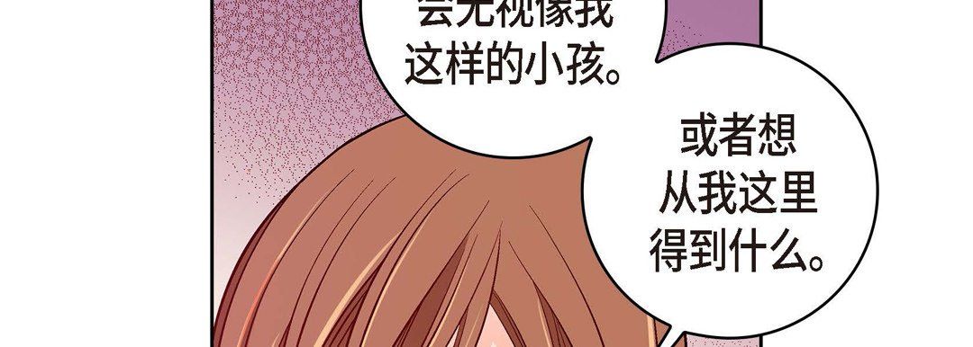 献给心脏第29话