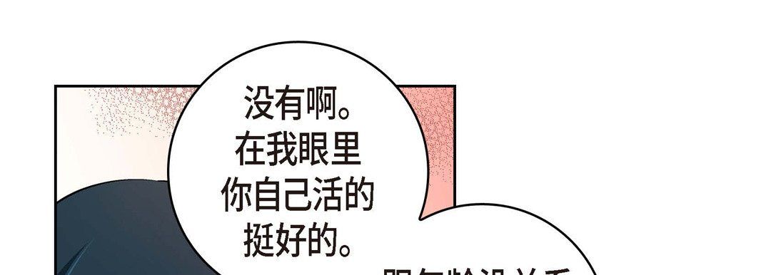 献给心脏第29话