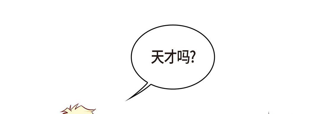 献给心脏第29话