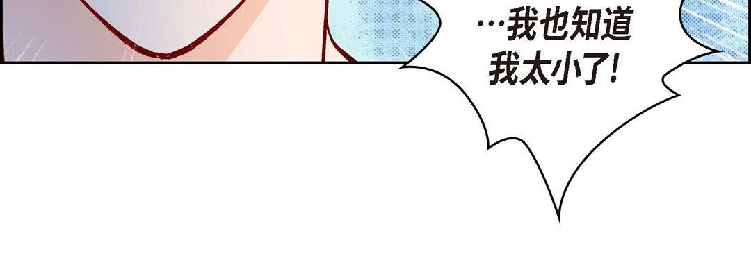 献给心脏第29话