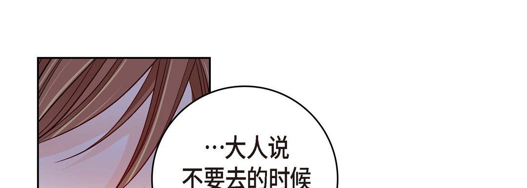 献给心脏第29话