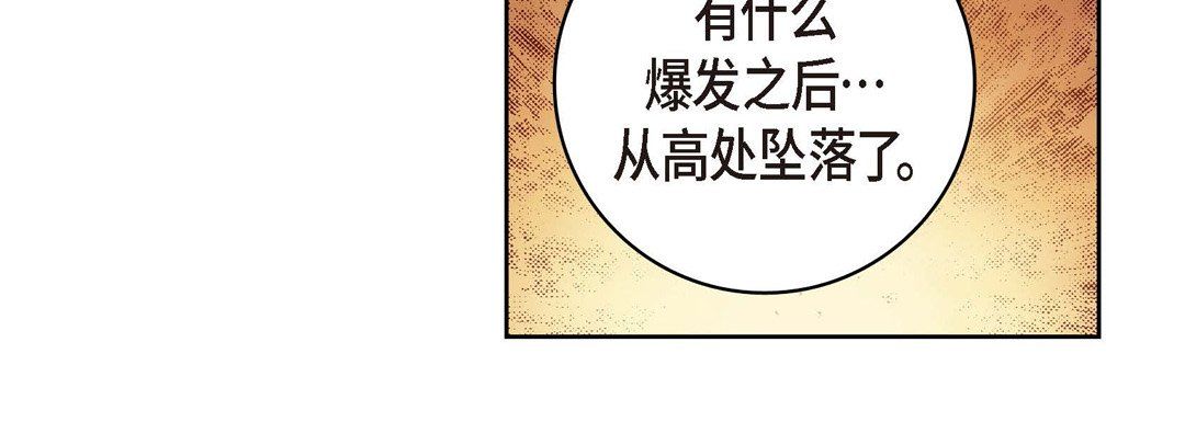 献给心脏第29话