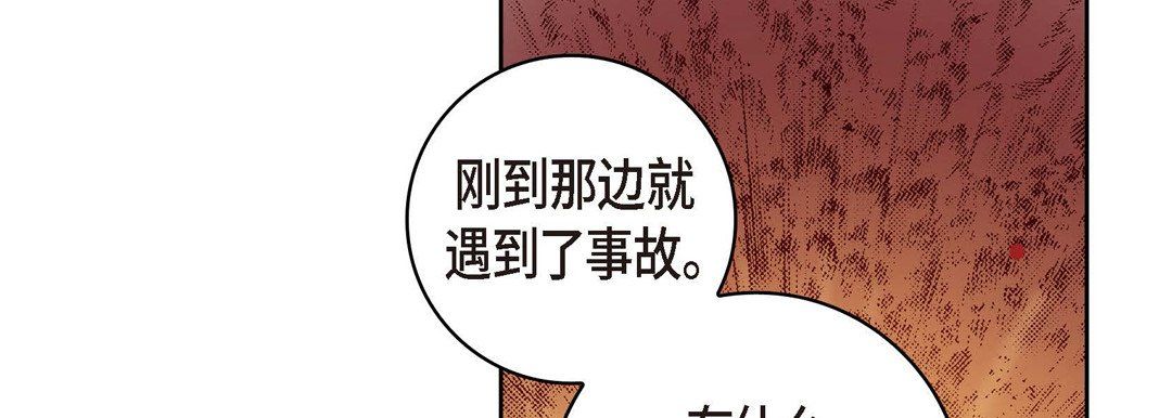 献给心脏第29话