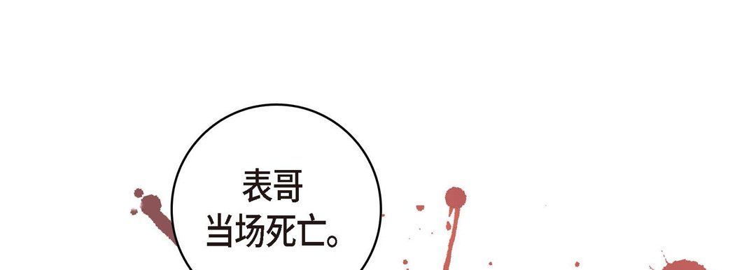 献给心脏第29话