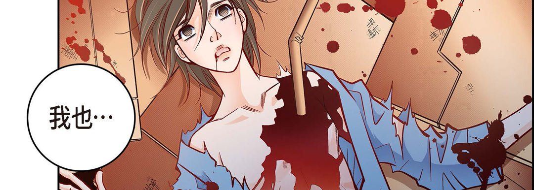 献给心脏第29话