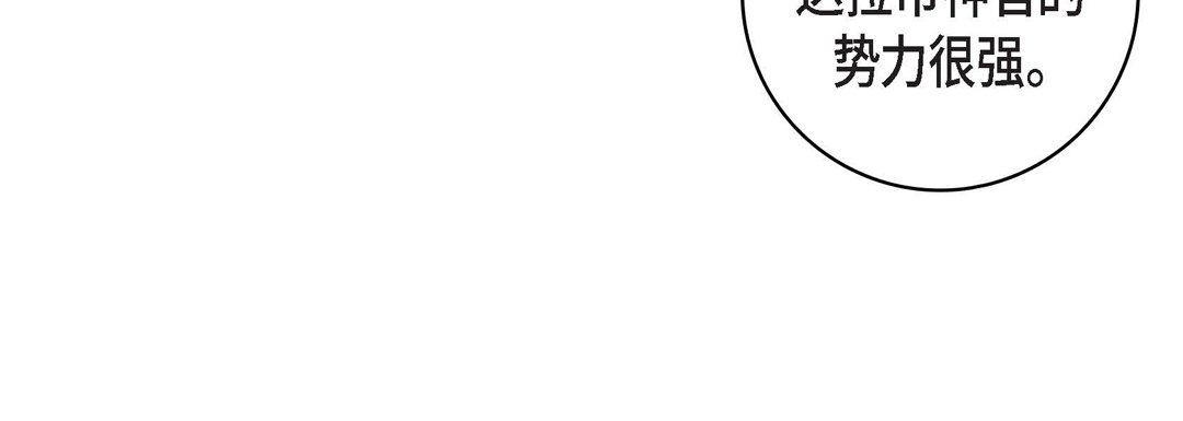 献给心脏第30话