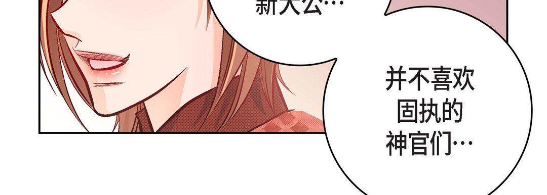 献给心脏第30话