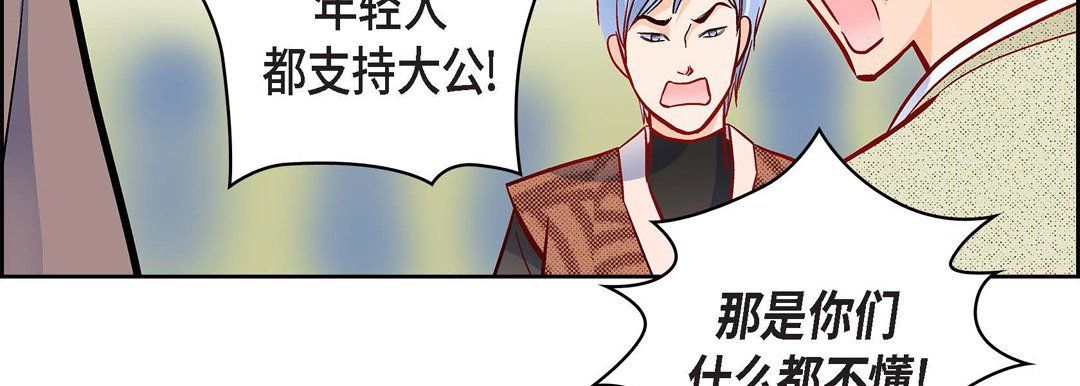 献给心脏第30话