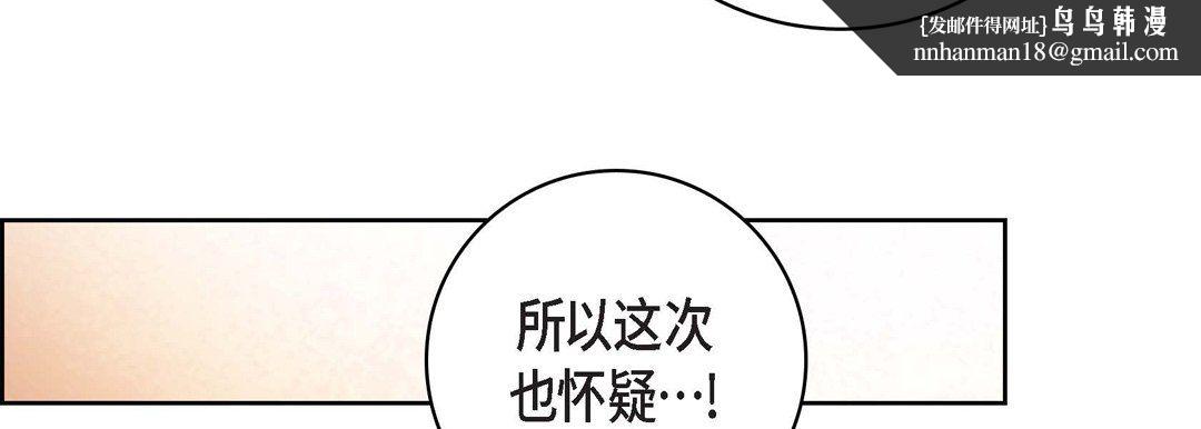 献给心脏第30话