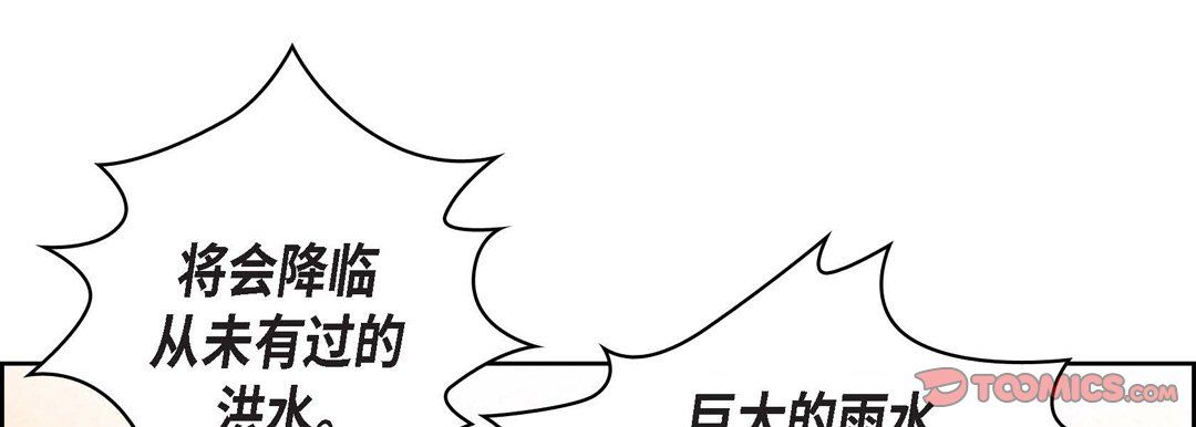 献给心脏第30话