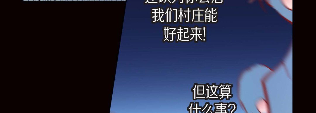 献给心脏第30话