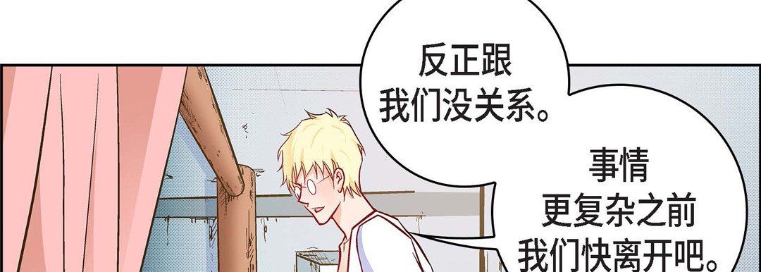 献给心脏第30话