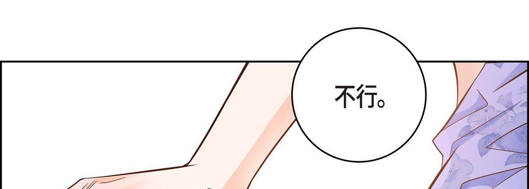 献给心脏第30话